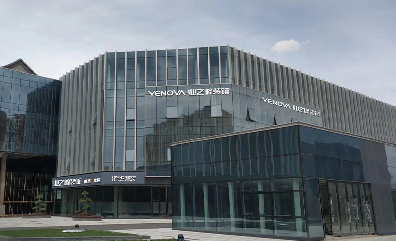 南充-线下门店预约-门店展示图