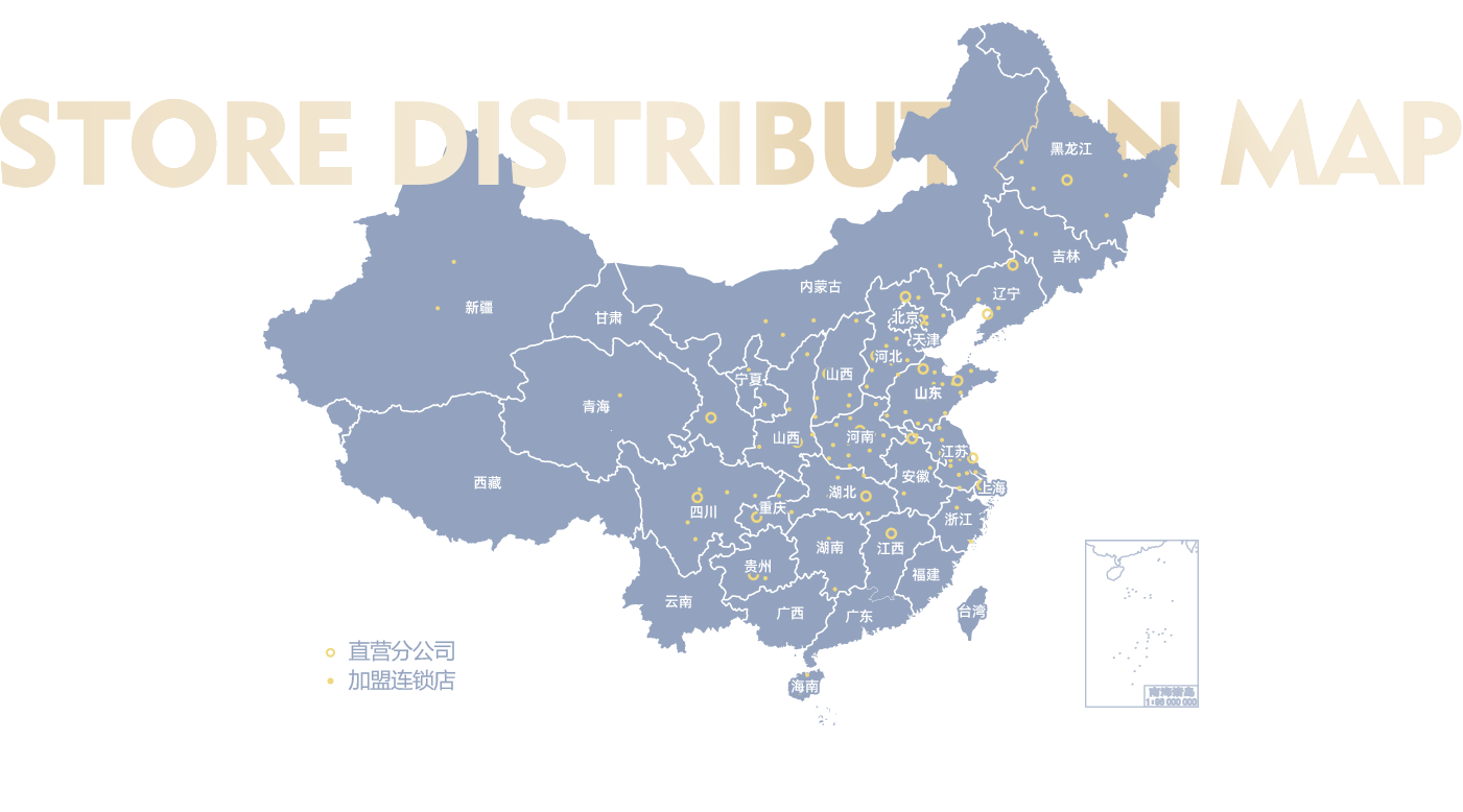 南充-门店分布地图-门店展示图